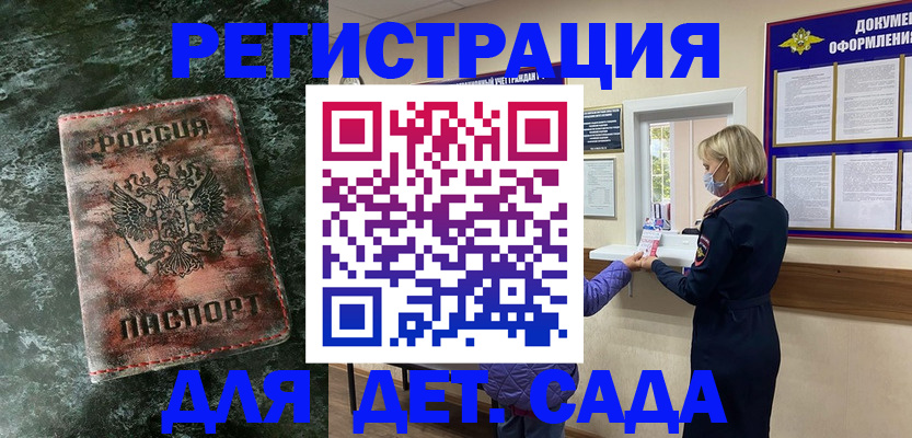 временная регистрация поиск в Зеленоградске