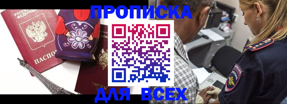 временная регистрация поиск в Зеленоградске