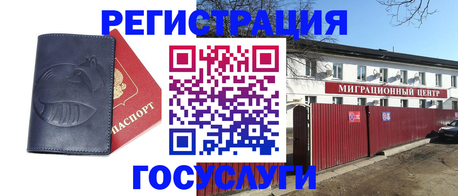 временная регистрация адрес в Зеленоградске