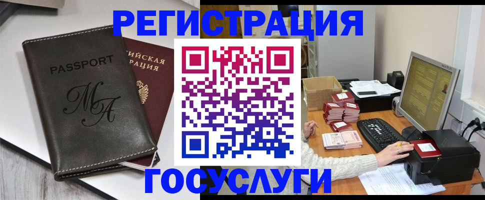 прописка для школы в Зеленоградске