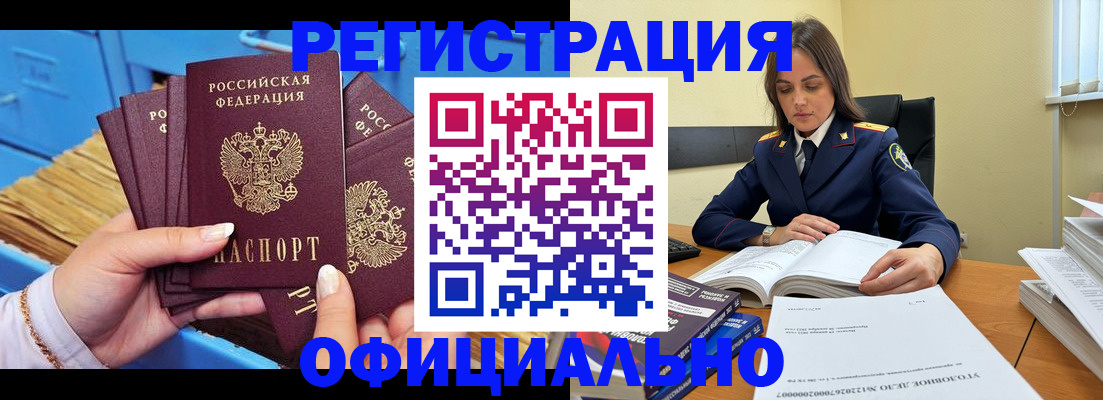 прописка поиск в Зеленоградске