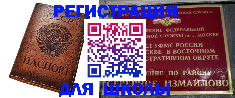 прописка в Зеленоградске